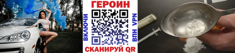 Героин Heroin  мега маркетплейс  Орёл 