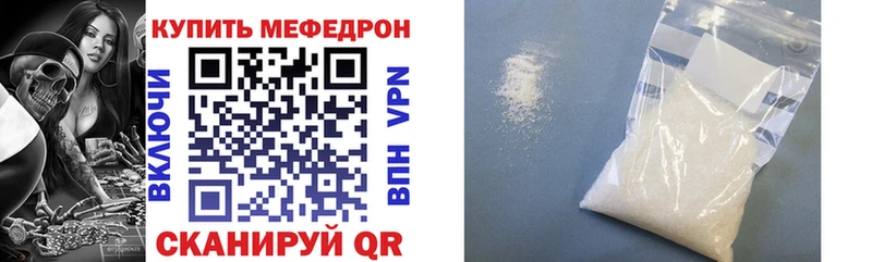 МЕФ mephedrone  Орёл 